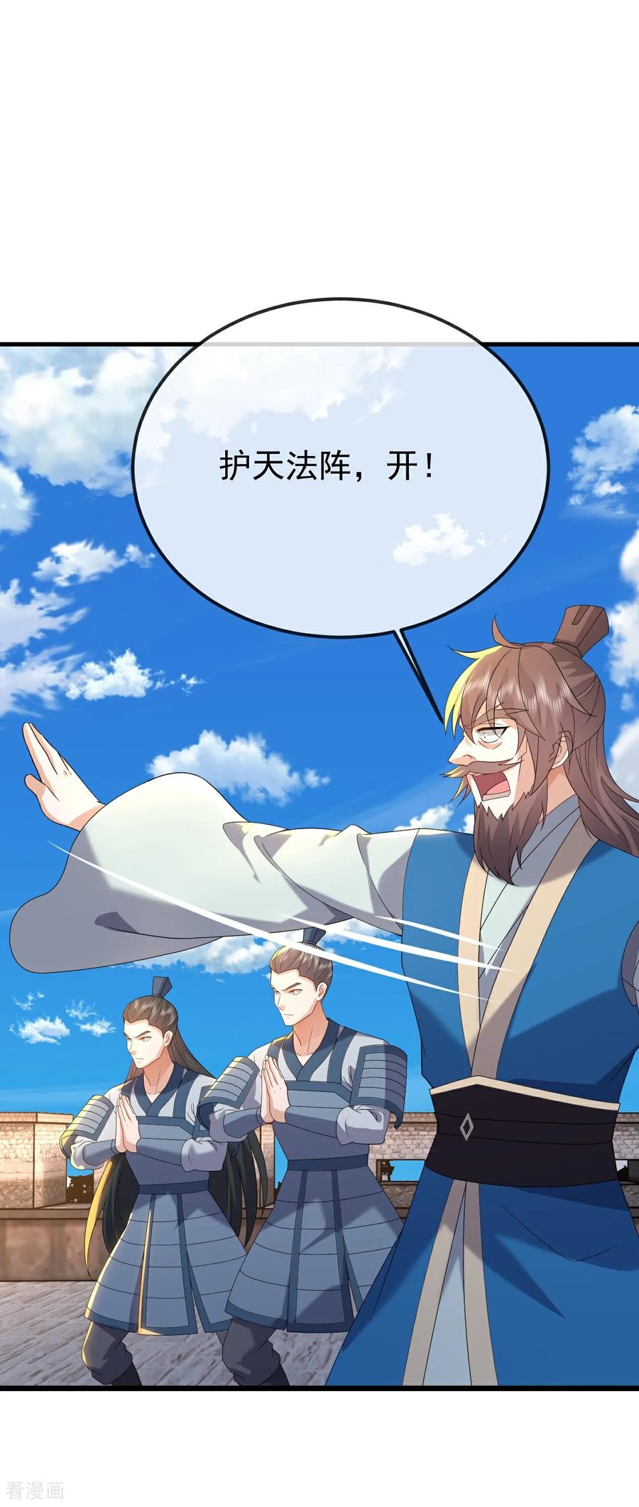 仙武帝尊第88集漫画,第677话 一个不留2图