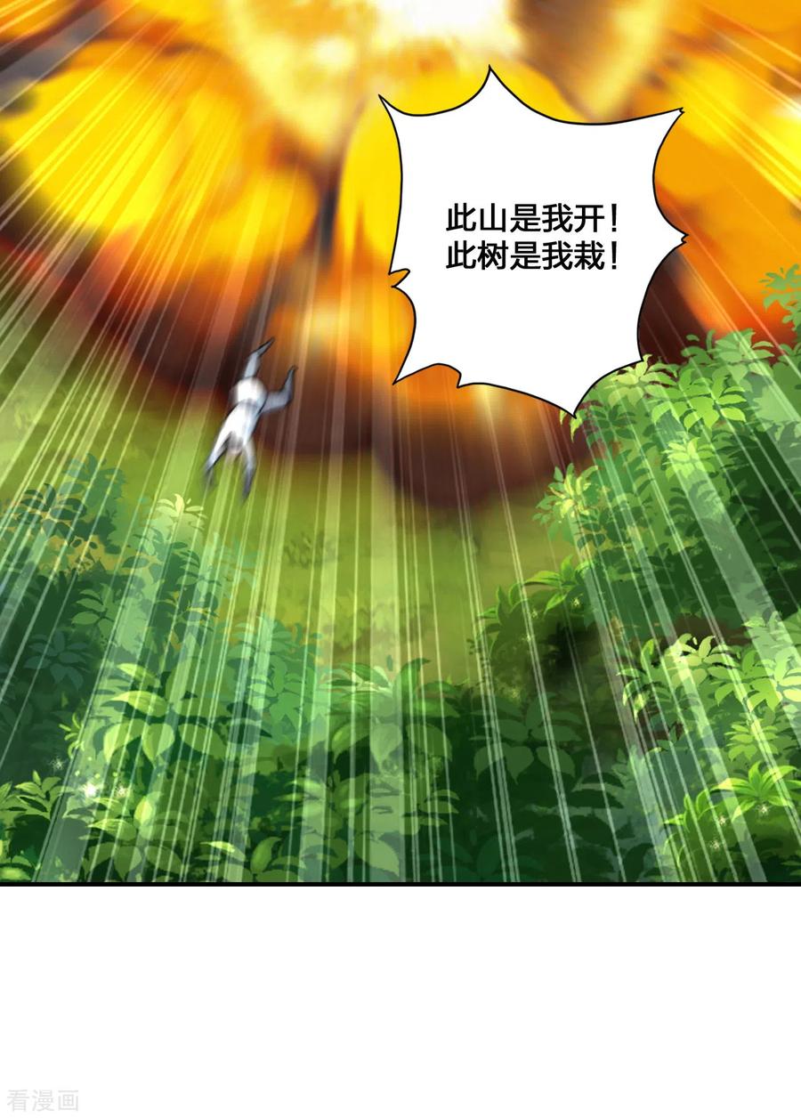 仙武帝尊叶辰全集完结版漫画,第136话 被包围了？！3图