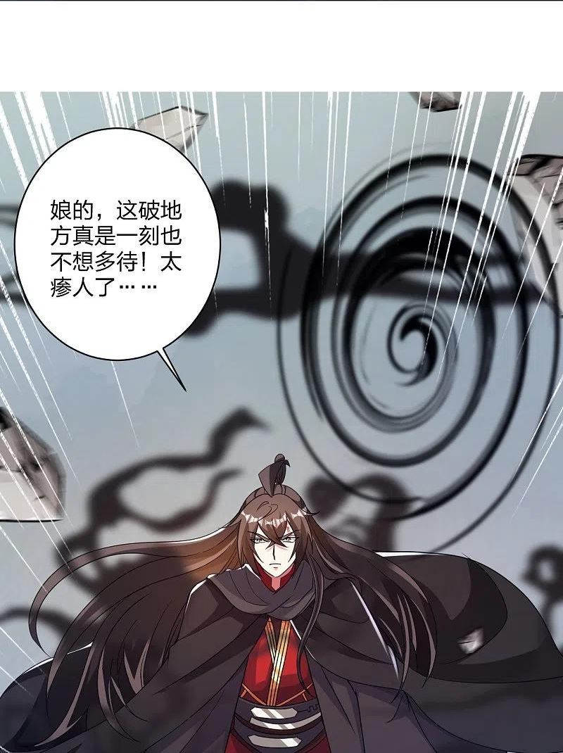 仙武帝尊95漫画,第358话 诡异的手！2图