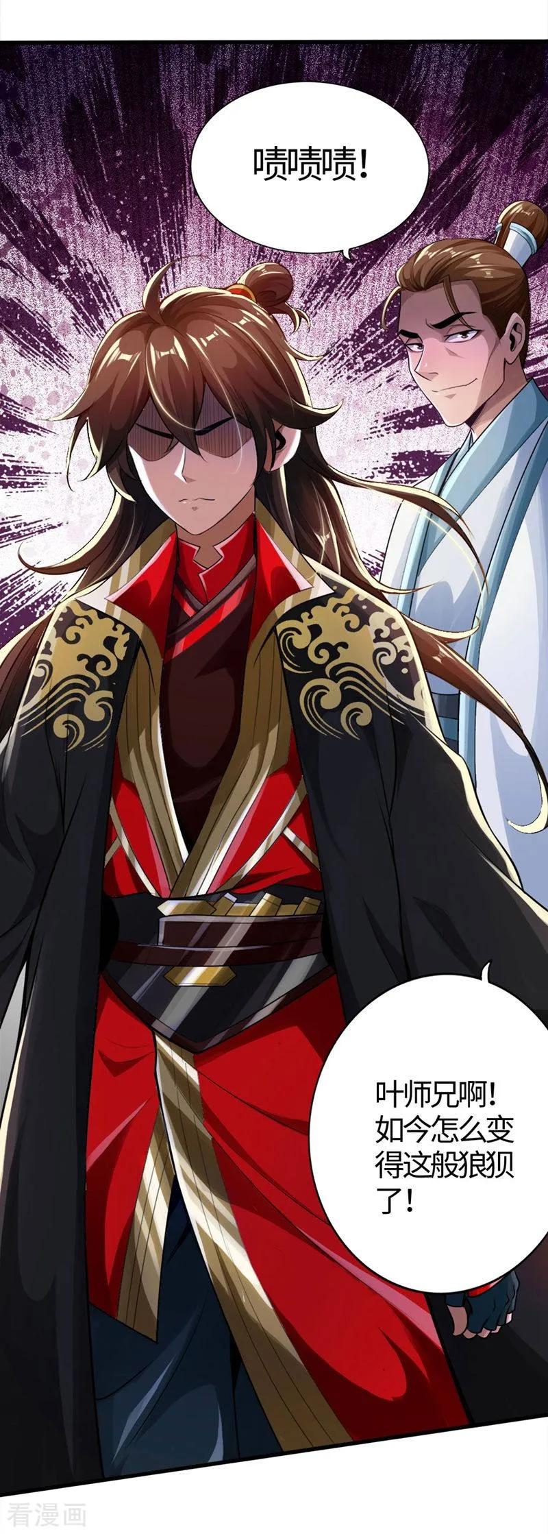 仙武帝尊第88集漫画,第2话 天降之火3图