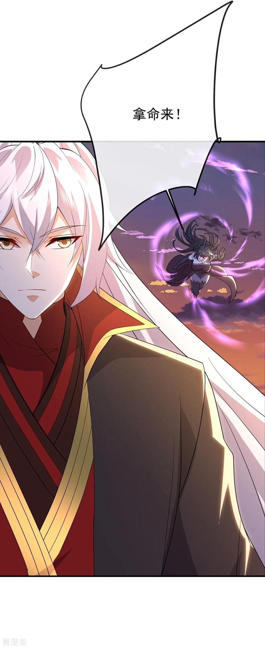仙武帝尊txt漫画,第664话 拿命来2图