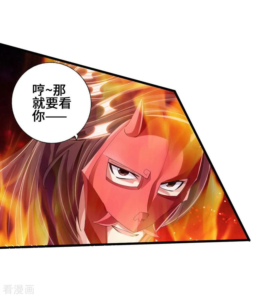 仙武帝尊漫画免费阅读下拉式漫画,第56话 大仇得报4图