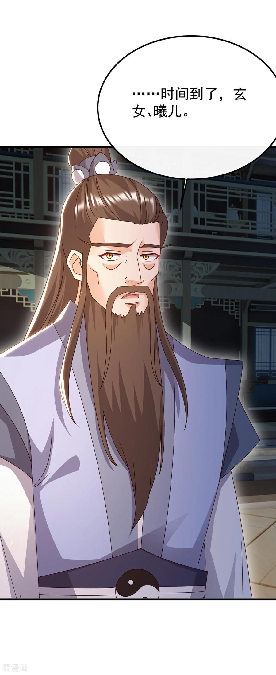 仙武帝尊漫画免费阅读下拉式漫画,第687话 最后三日2图