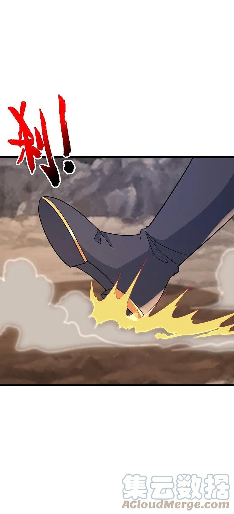 仙武帝尊完整版免费观看漫画,第375话 要脸有啥用~4图