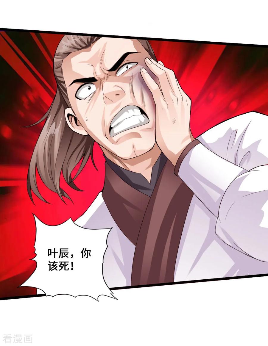 仙武帝尊第88集漫画,第13话 耍赖的资本3图