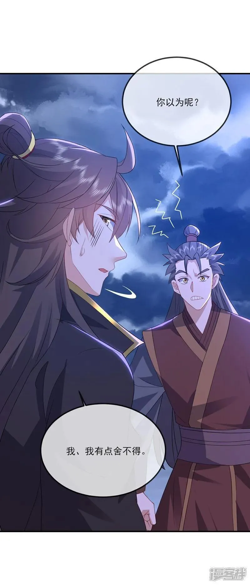 仙武帝尊动漫在线观看全集网漫画,第531话 顺者生逆者亡3图