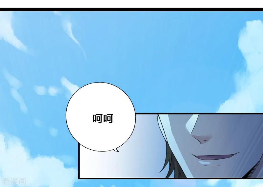仙武帝尊104漫画,第131话 识破行藏！5图