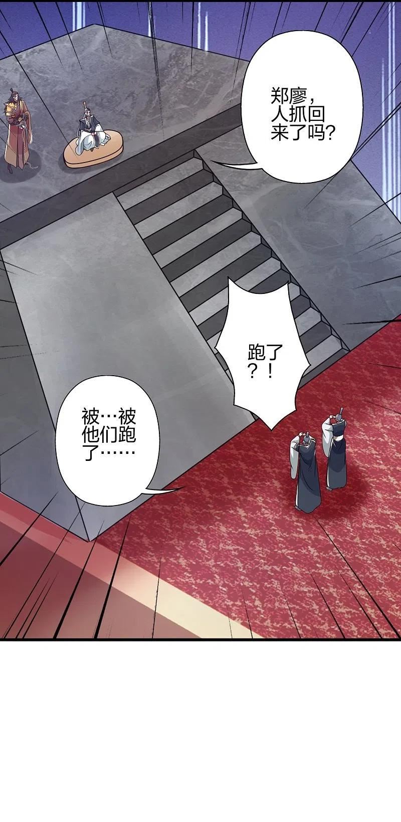 仙武帝尊动漫在线观看全集网漫画,第413话 干脆利落！2图