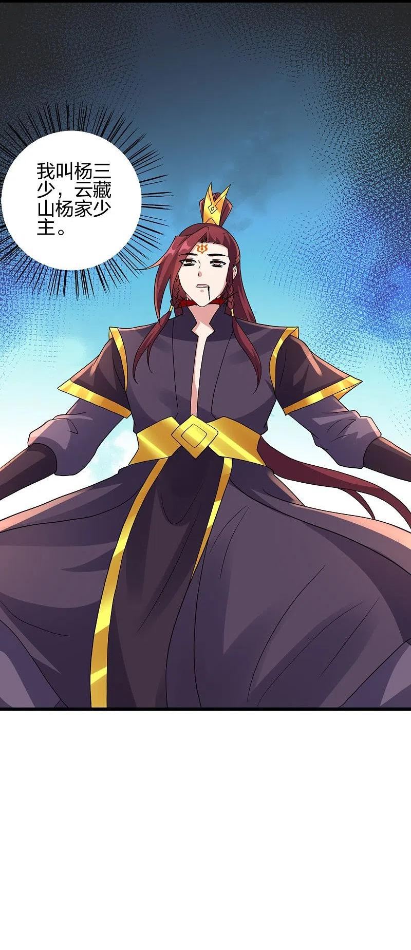 仙武帝尊87集漫画,第362话 傲视群雄！2图