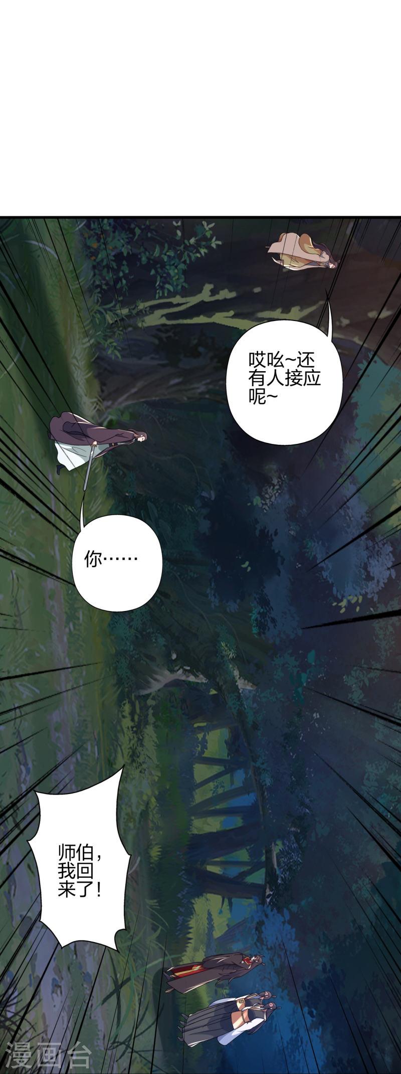 仙武帝尊75漫画,第406话 救人！5图