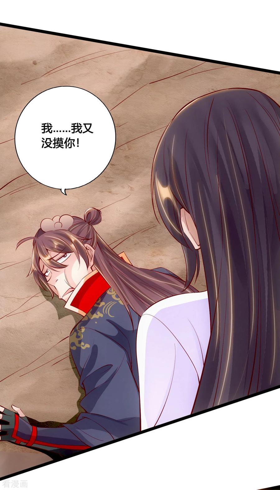 仙武帝尊第86集漫画,第124话 狂龙天怒！3图