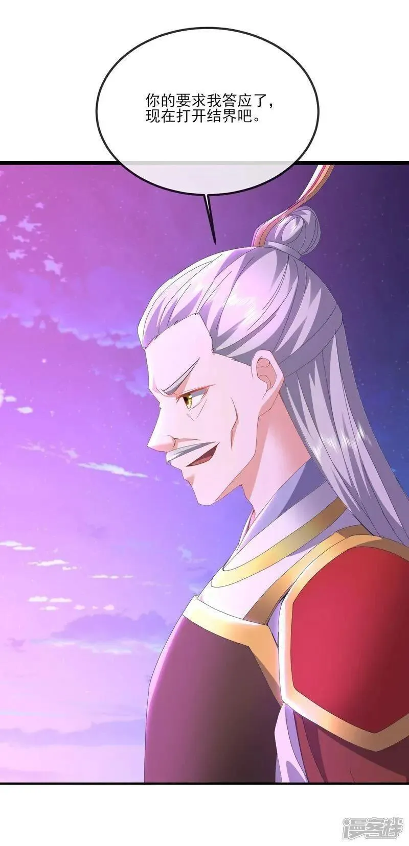 仙武帝尊85漫画,第541话 禁制启动2图