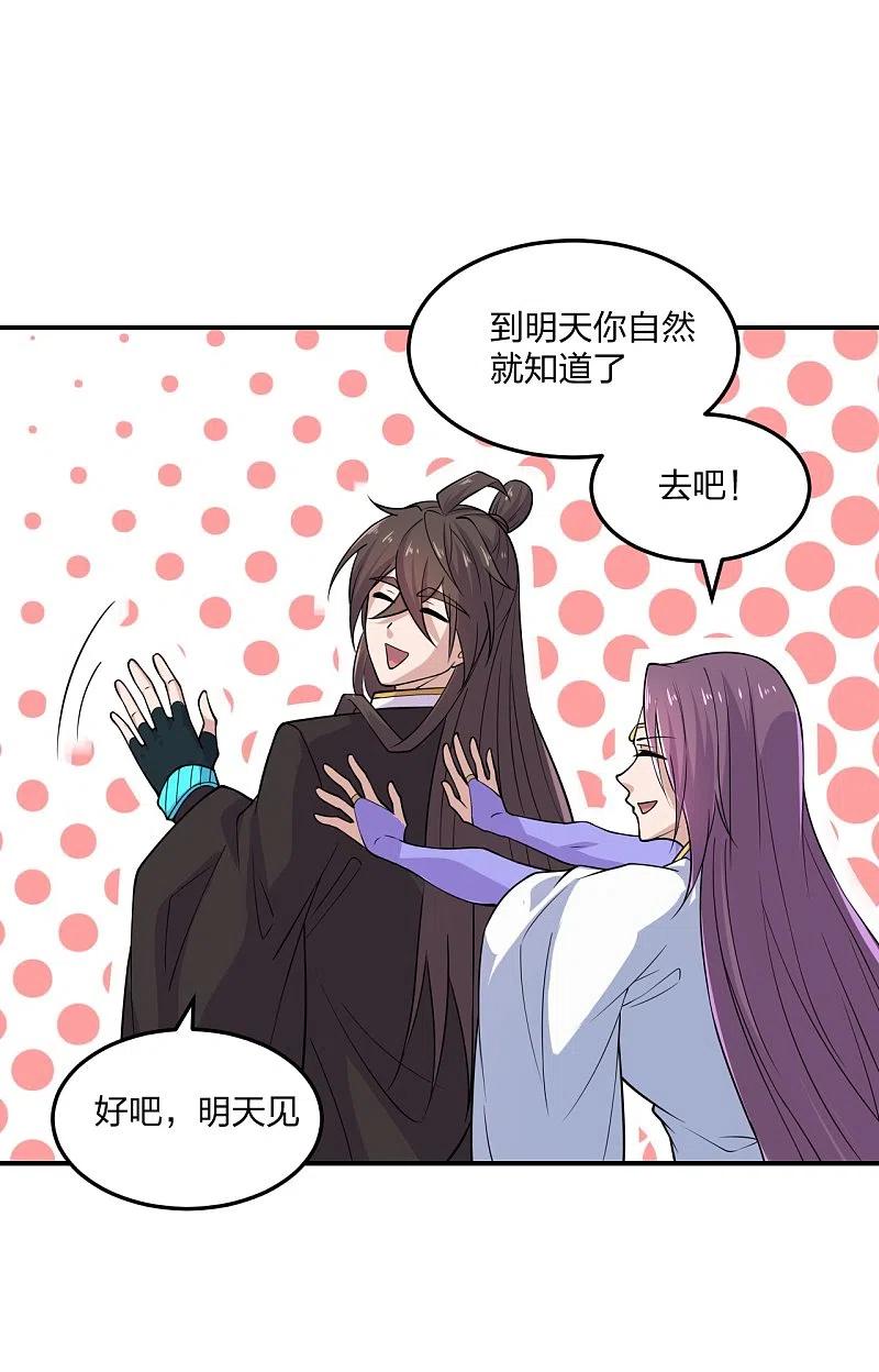 仙武帝尊动漫在线观看全集漫画,第208话 啥玩意儿3图