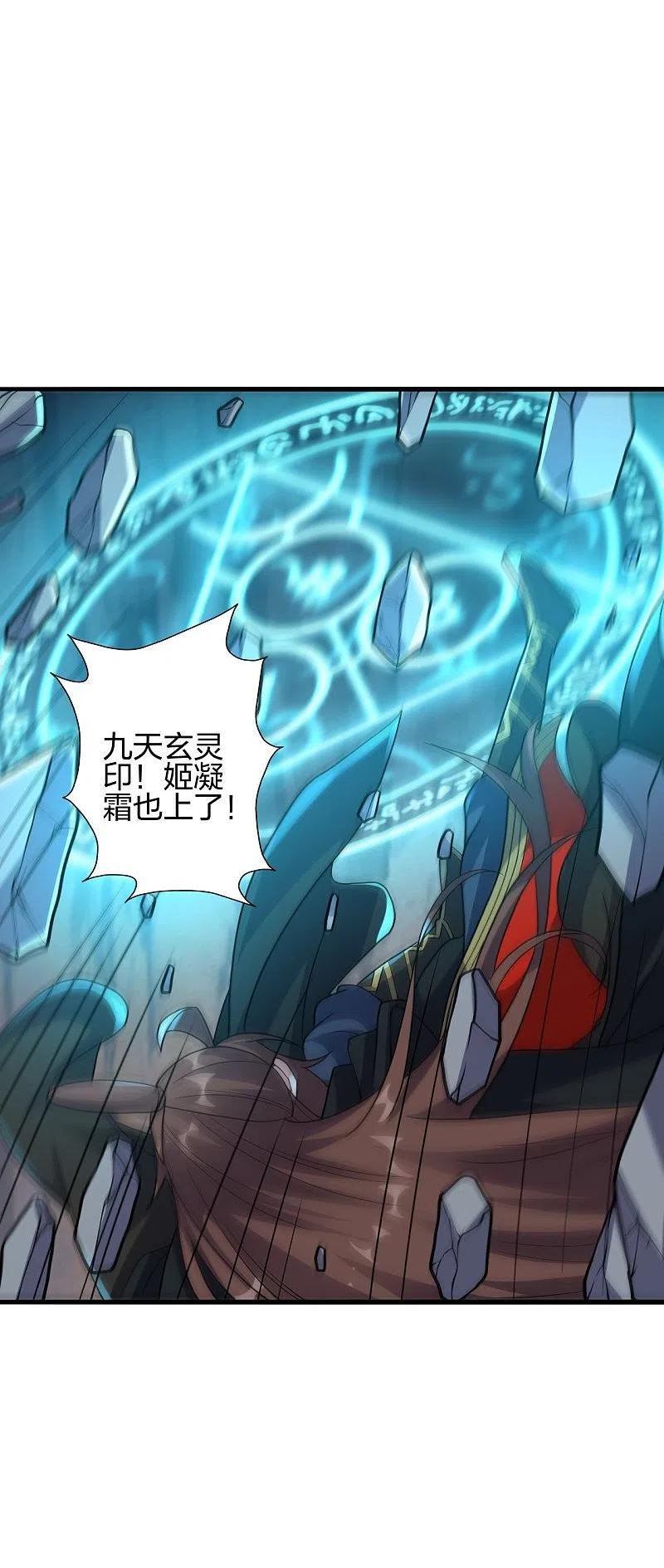 仙武帝尊动漫完整版漫画,第372话 弄死你！4图