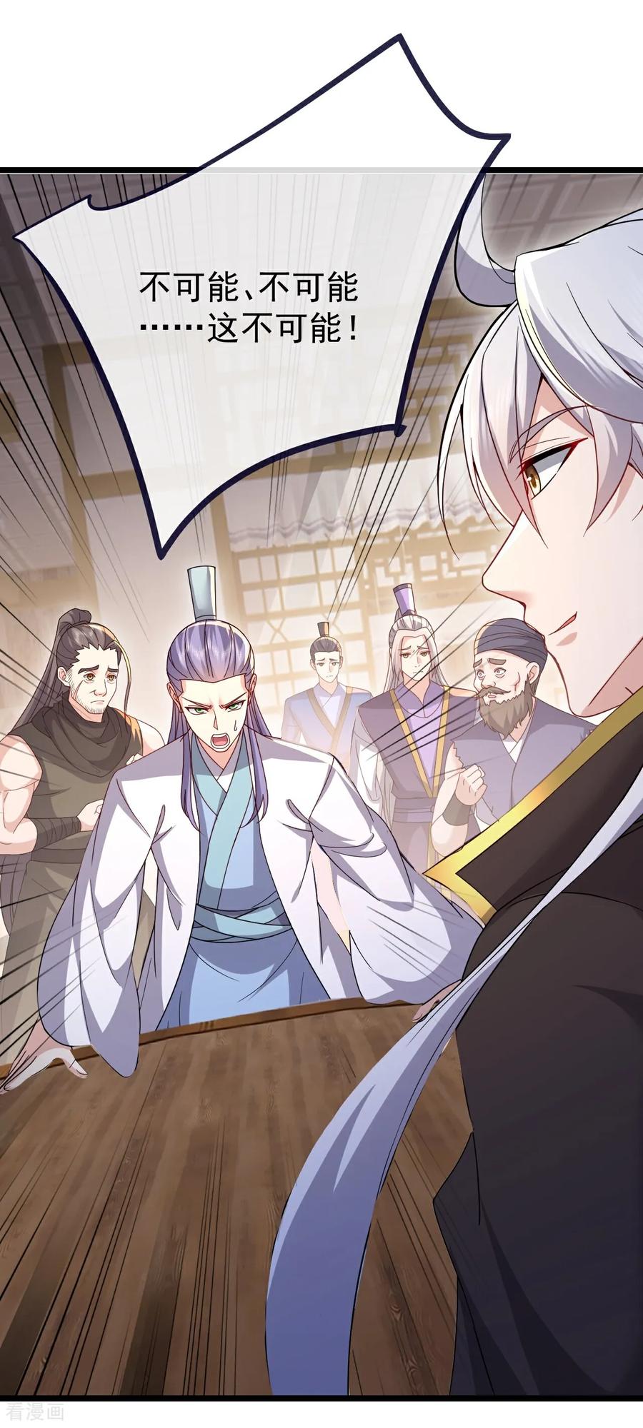 仙武帝尊漫画免费阅读下拉式漫画,第727话 最后一赌3图