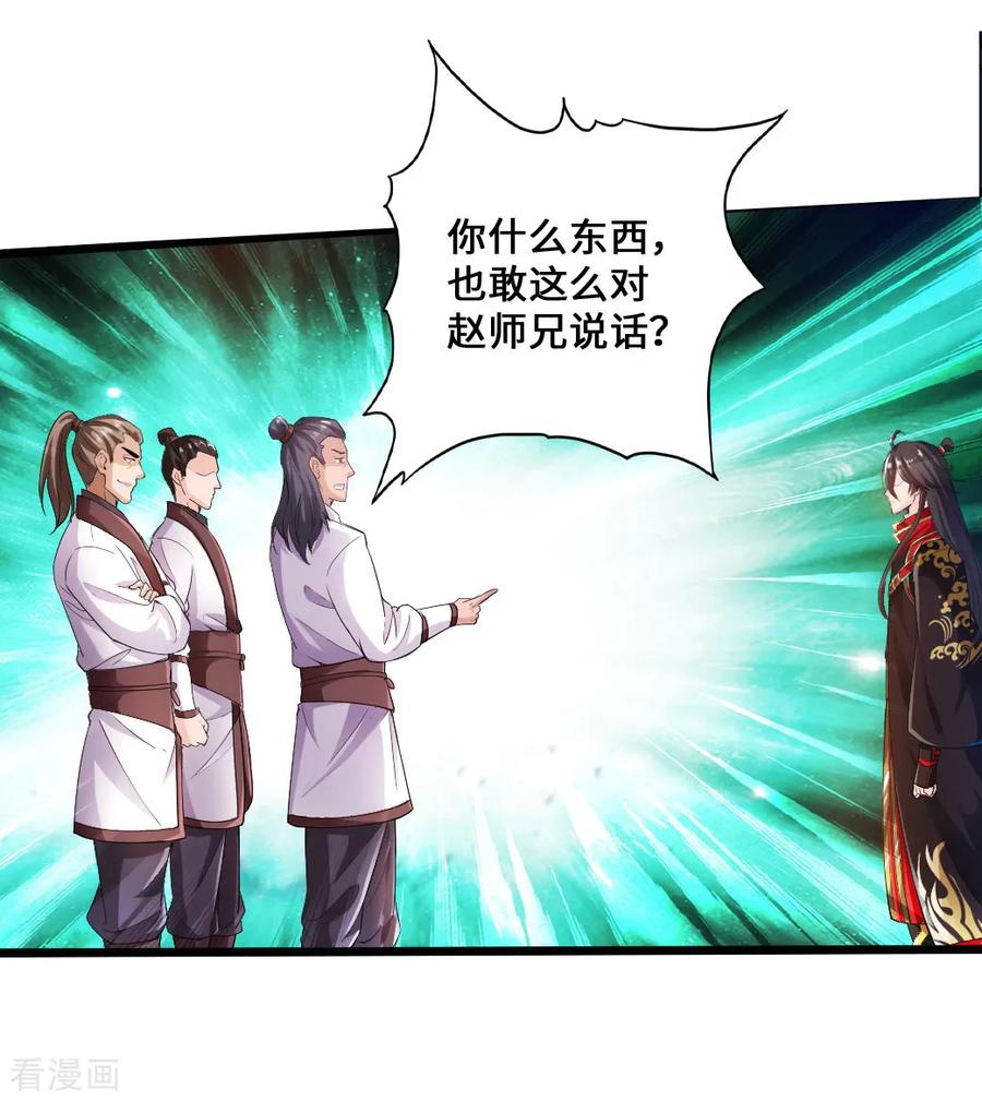 仙武帝尊104漫画,第12话 赌命之战4图