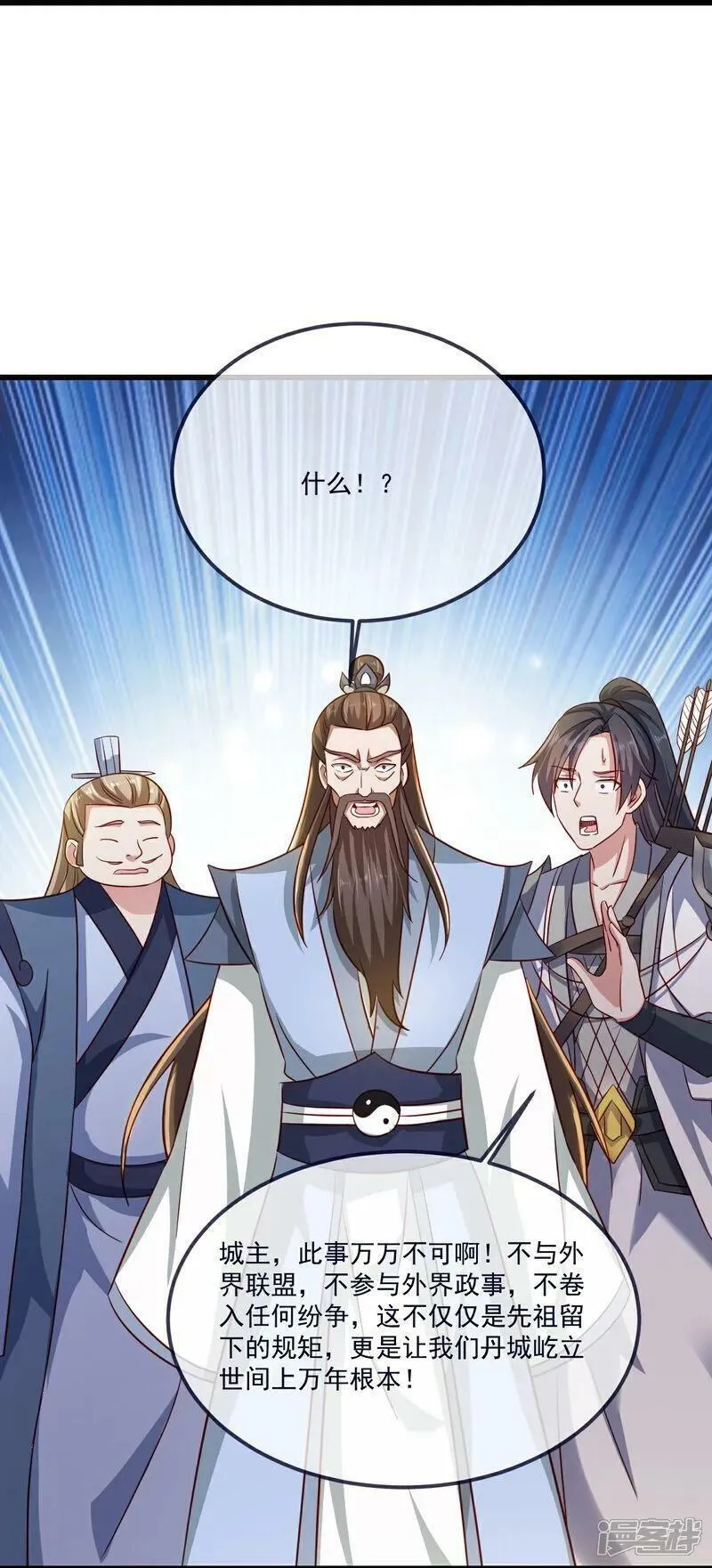 仙武帝尊在线观看漫画,第497话 丹城联盟5图