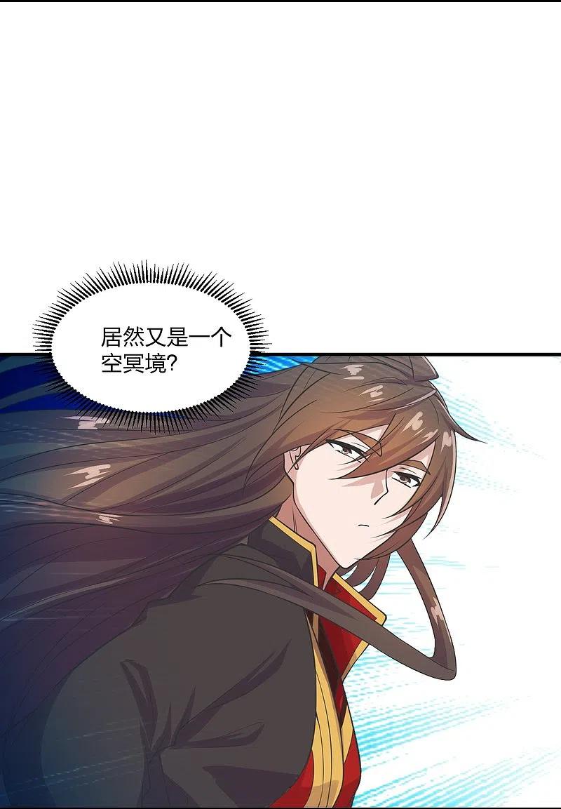 仙武帝尊第88集漫画,第234话 诸葛老头！3图