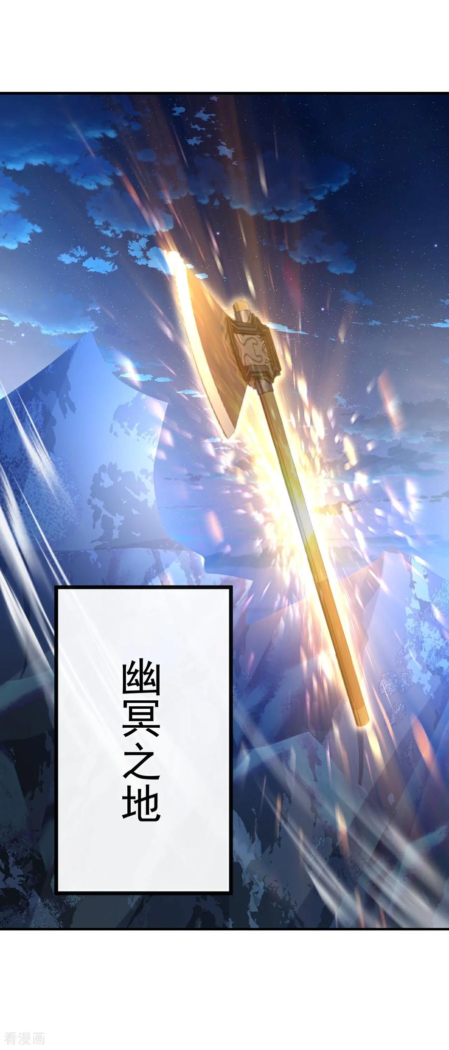 仙武帝尊第二季1漫画,第681话 诸天轮回5图