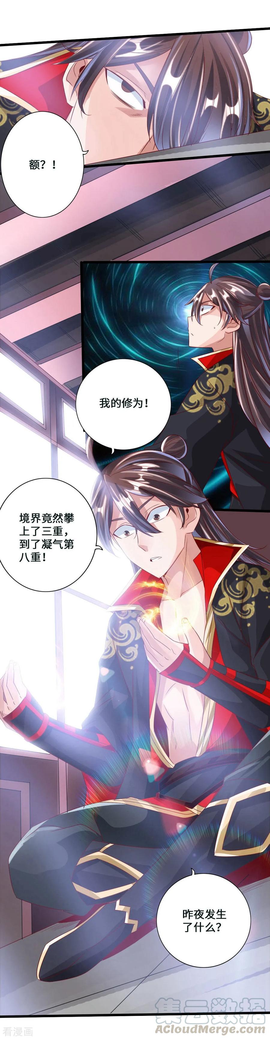 仙武帝尊动漫在线观看全集网漫画,第44话 拍卖会开始5图