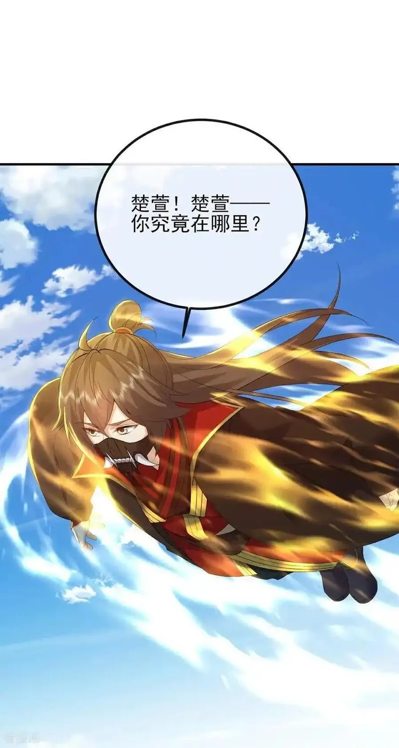 仙武帝尊87集全漫画,第568话 情字误道3图