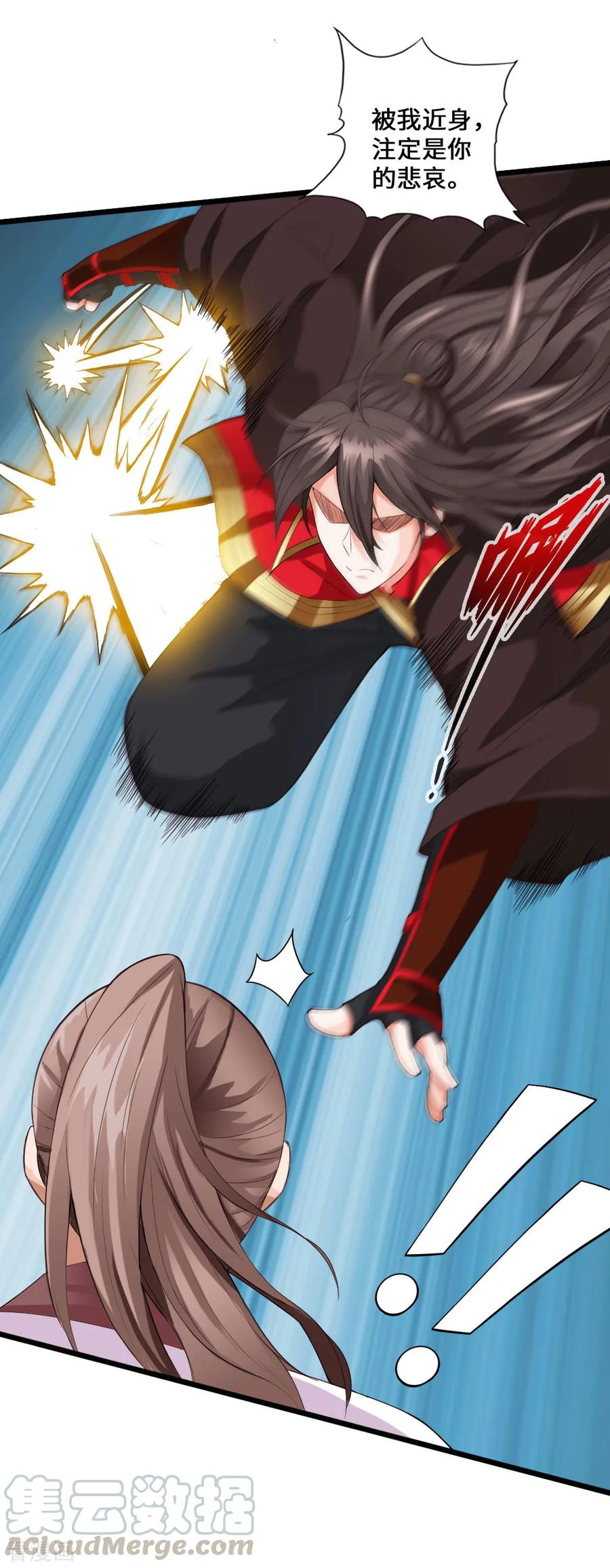 仙武帝尊第88集漫画,第13话 耍赖的资本5图