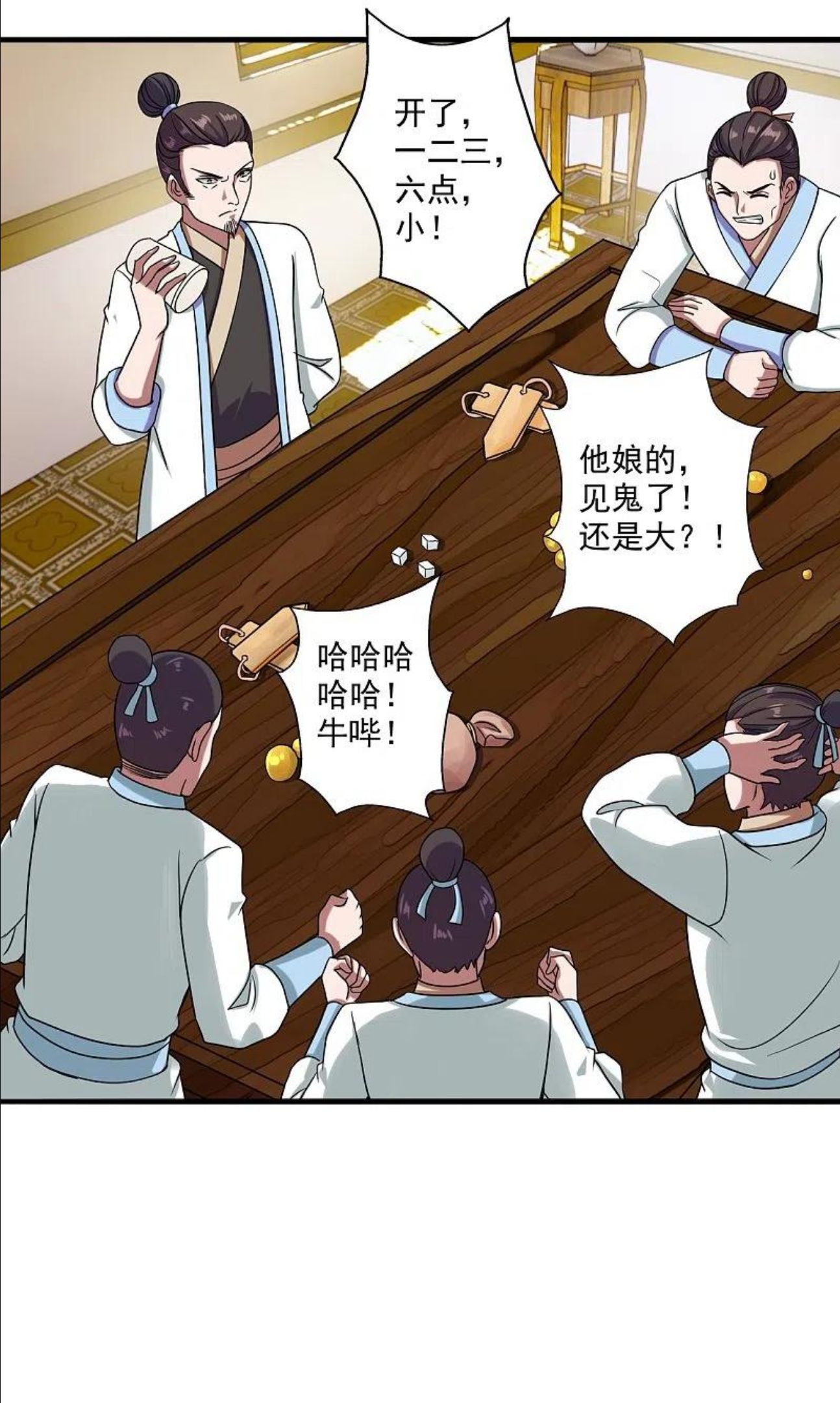 仙武帝尊动漫在线观看全集网漫画,第296话 通吃三大赌坊~2图