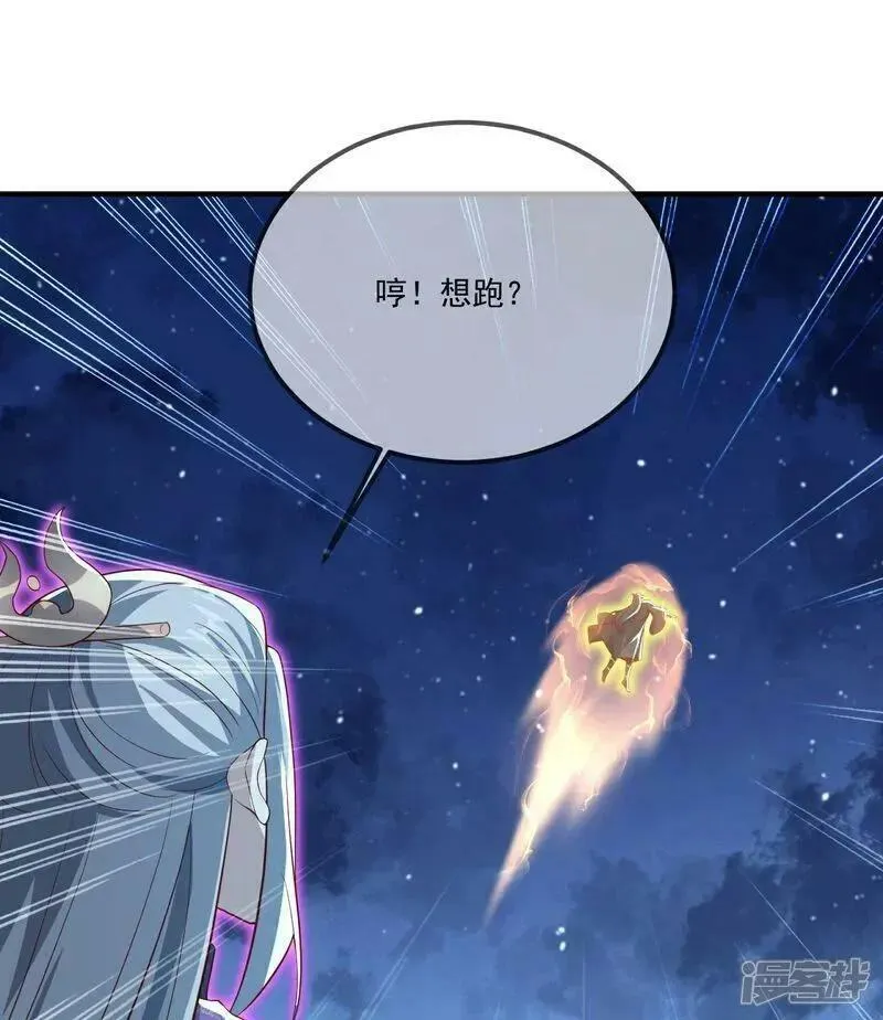 仙武帝尊第二季1漫画,第499话 不自量力3图