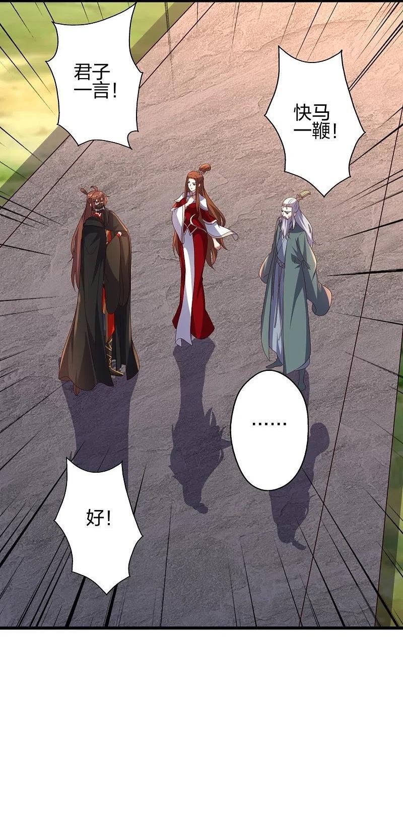 仙武帝尊大结局漫画,第383话 反攻！2图