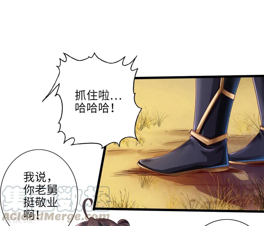 仙武帝尊诛仙剑的来历漫画,第33话 搜刮灵草园5图