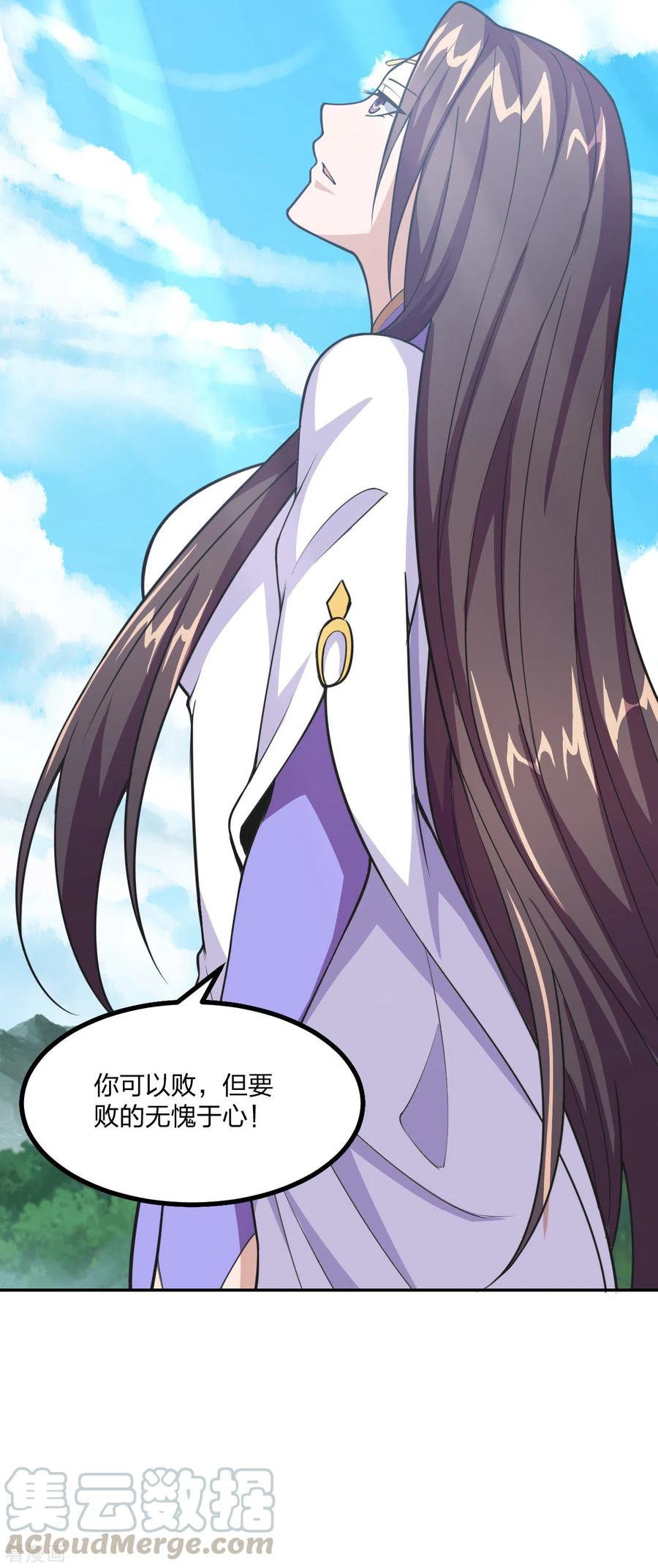 仙武帝尊第85集漫画,第156话 再战风影！5图
