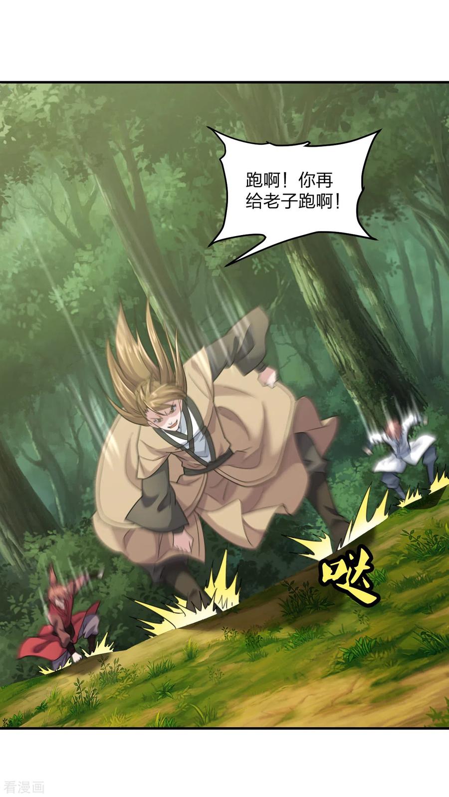 仙武帝尊第85集漫画,第137话 真阳境的碾压！5图