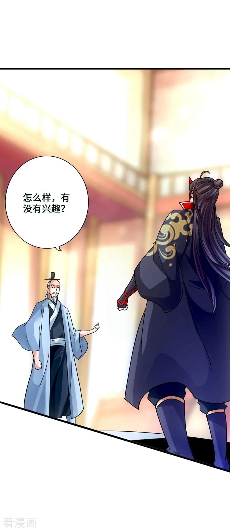 仙武帝尊百科漫画,第50话 顿悟天罡剑阵2图