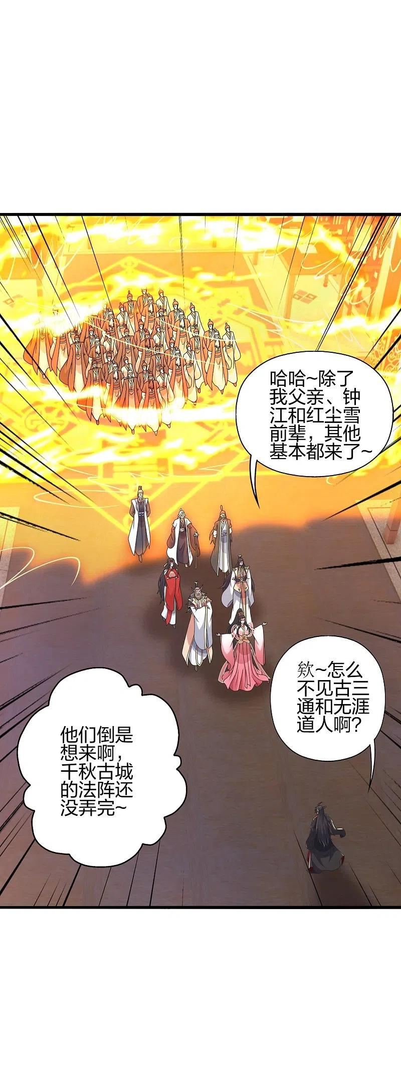 仙武帝尊动漫免费全集完整版漫画,第417话 再搞一个！3图
