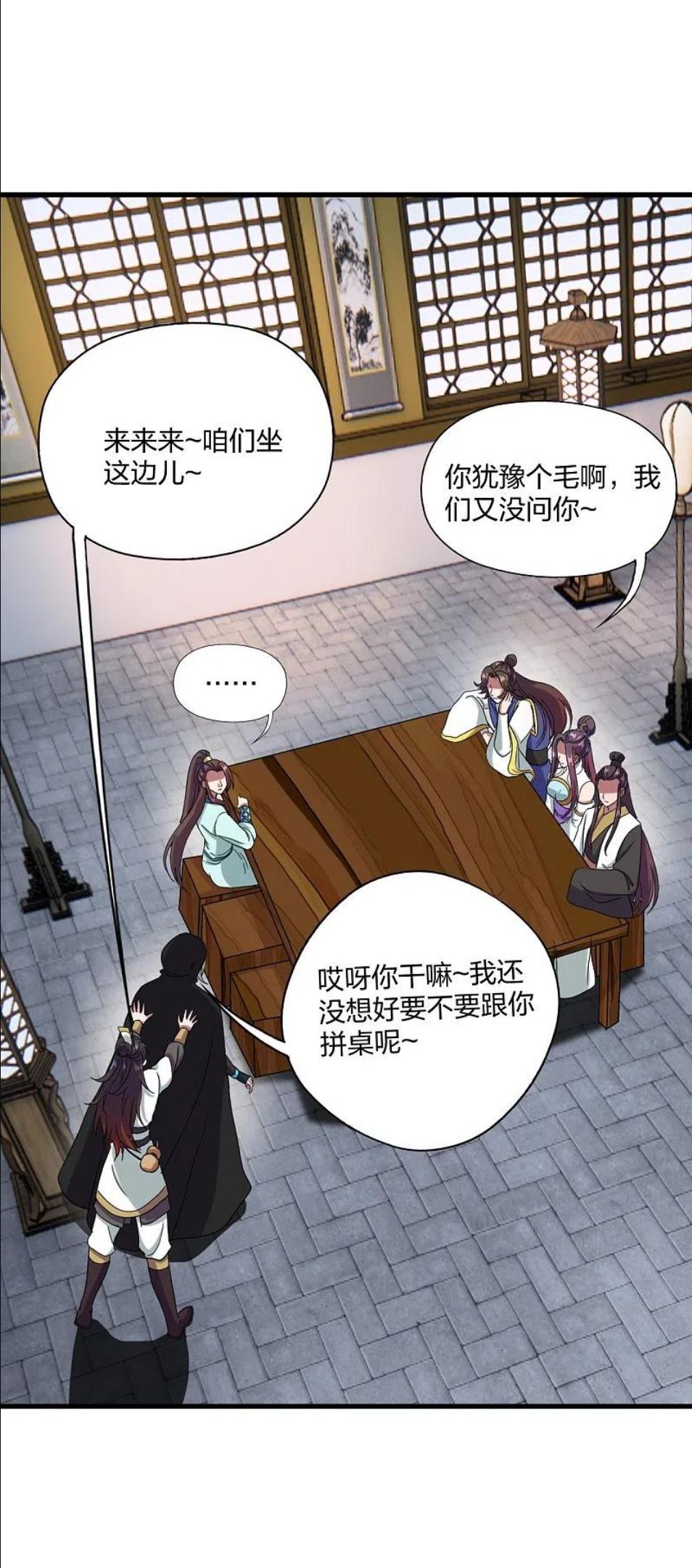 仙武帝尊漫画免费阅读下拉式六漫画漫画,第297话 他叫昊天尘夜2图