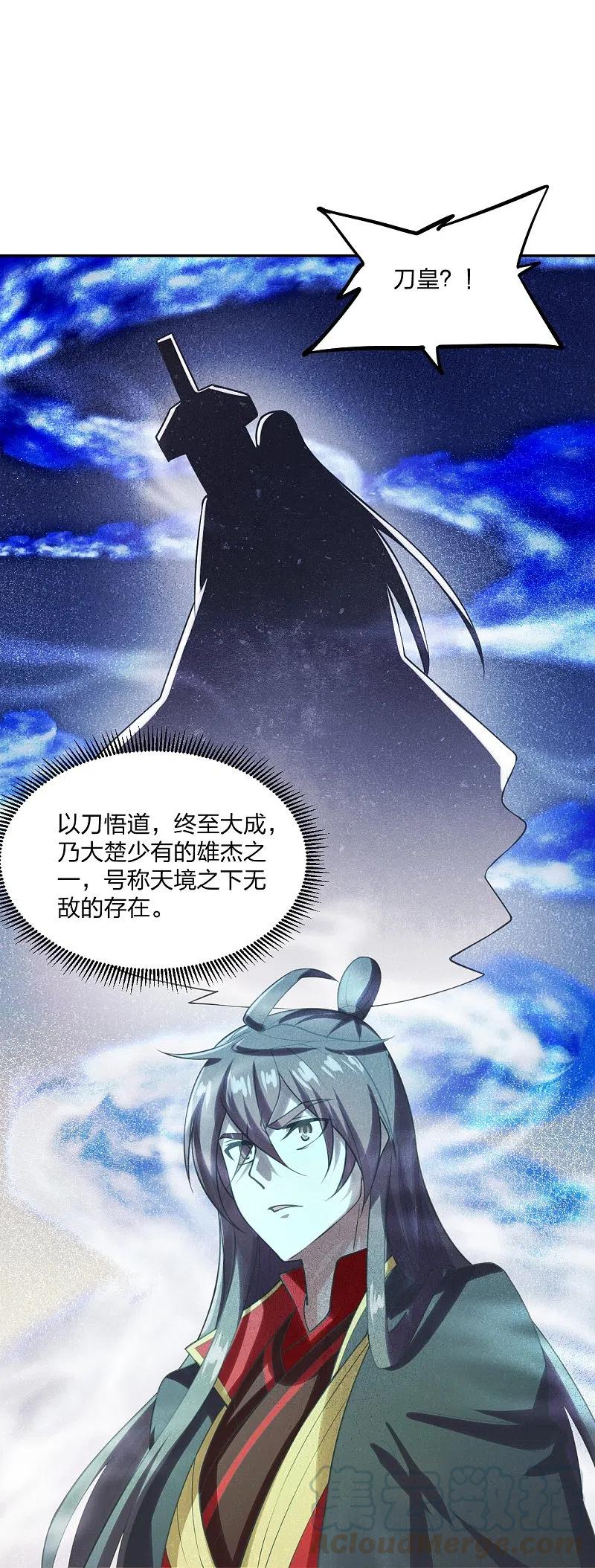 仙武帝尊大结局漫画,第236话 乘剑起航！4图