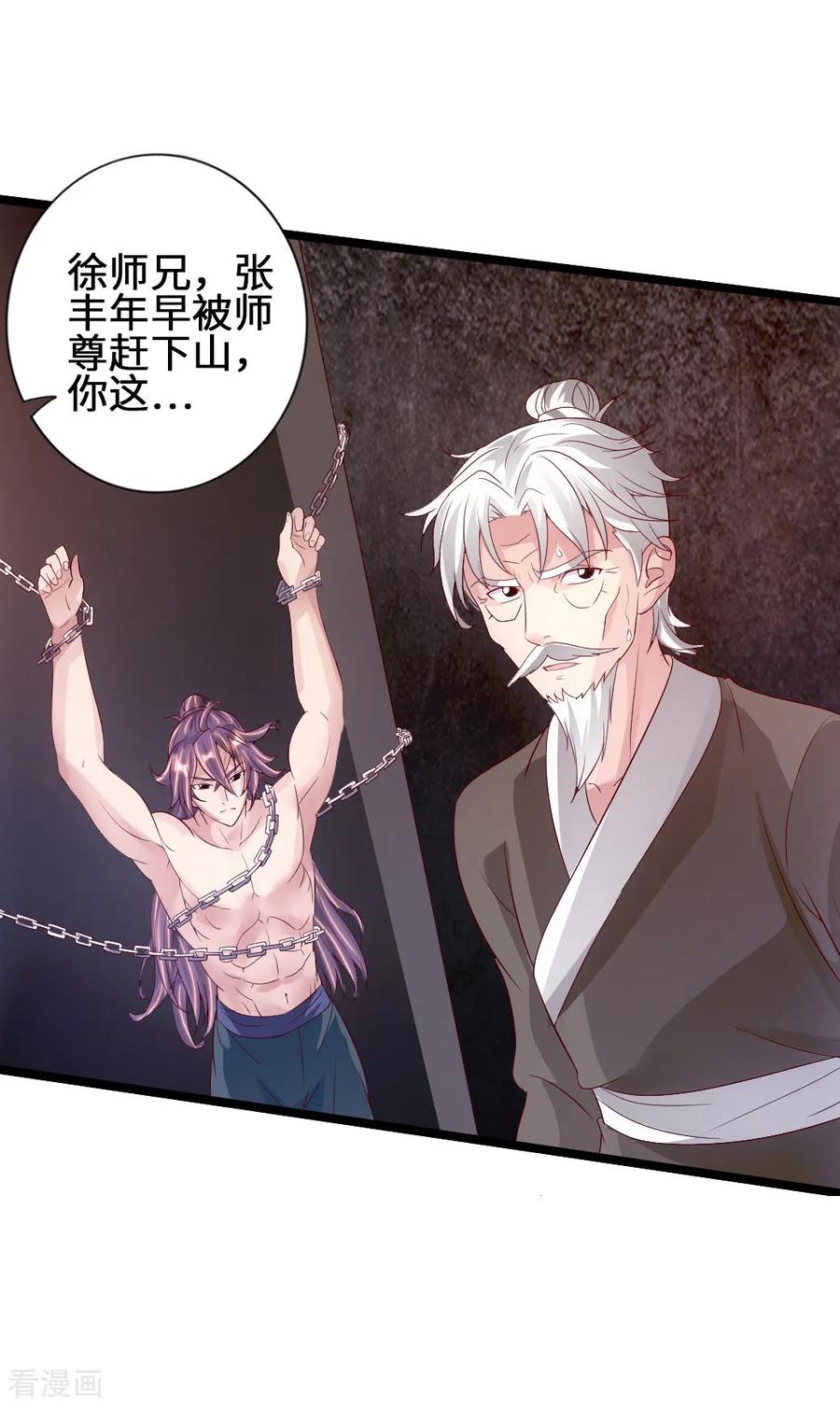 仙武帝尊动漫在线观看全集漫画,第67话 霸道徐福5图