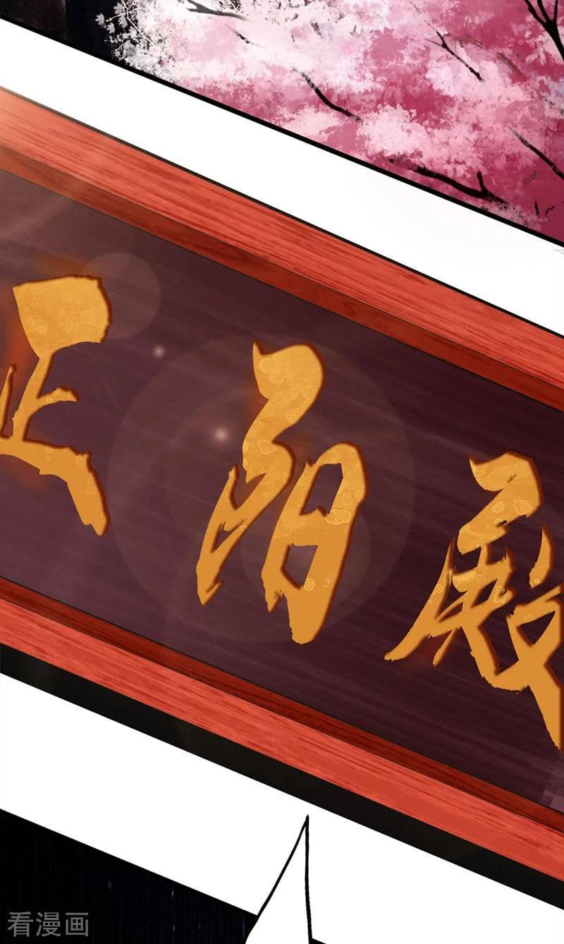 仙武帝尊漫画免费阅读下拉式漫画,第1话 正阳宗弃子3图