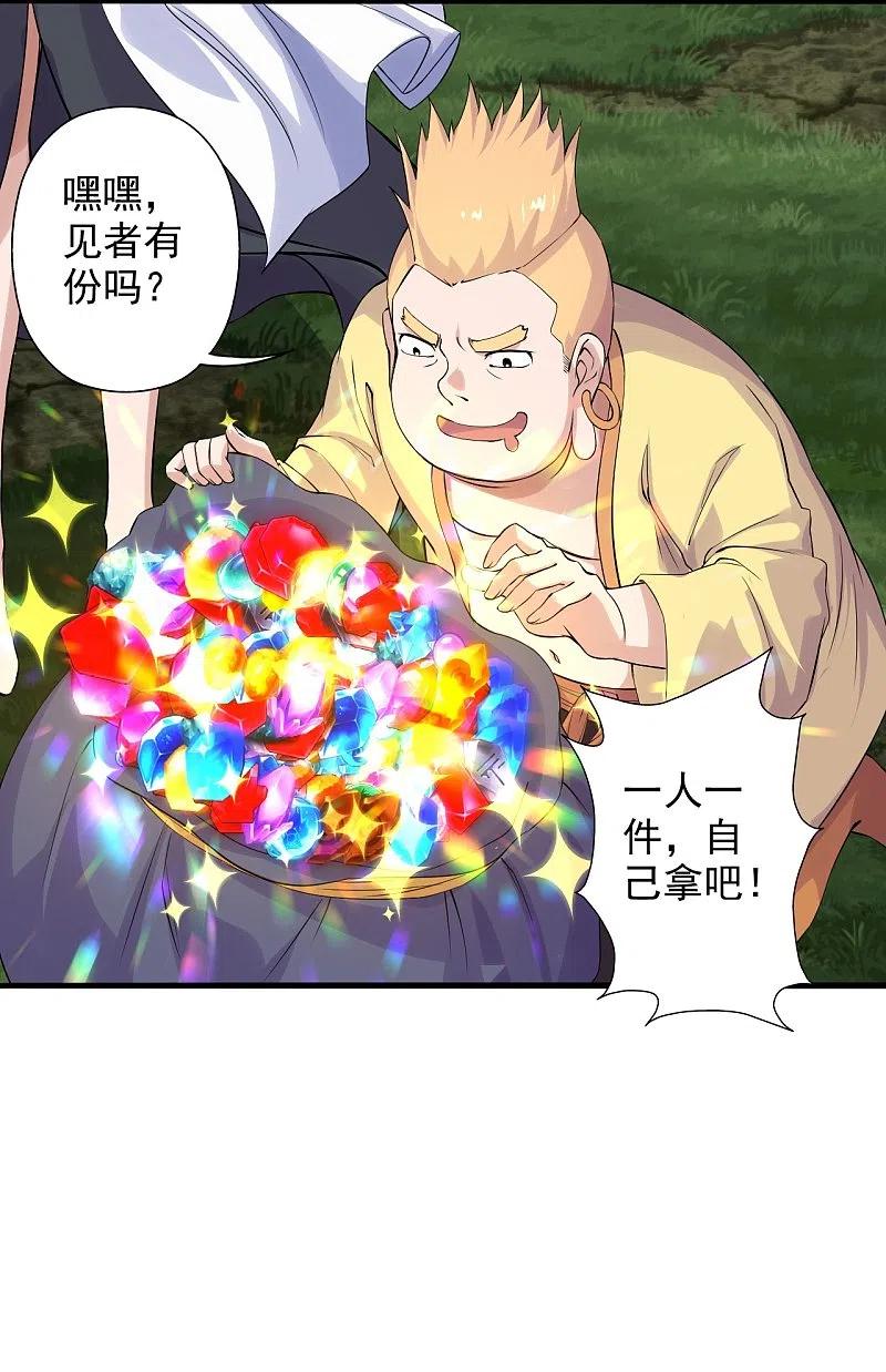 仙武帝尊动漫在线观看全集完整版漫画,第207话 楚萱儿很强势！3图
