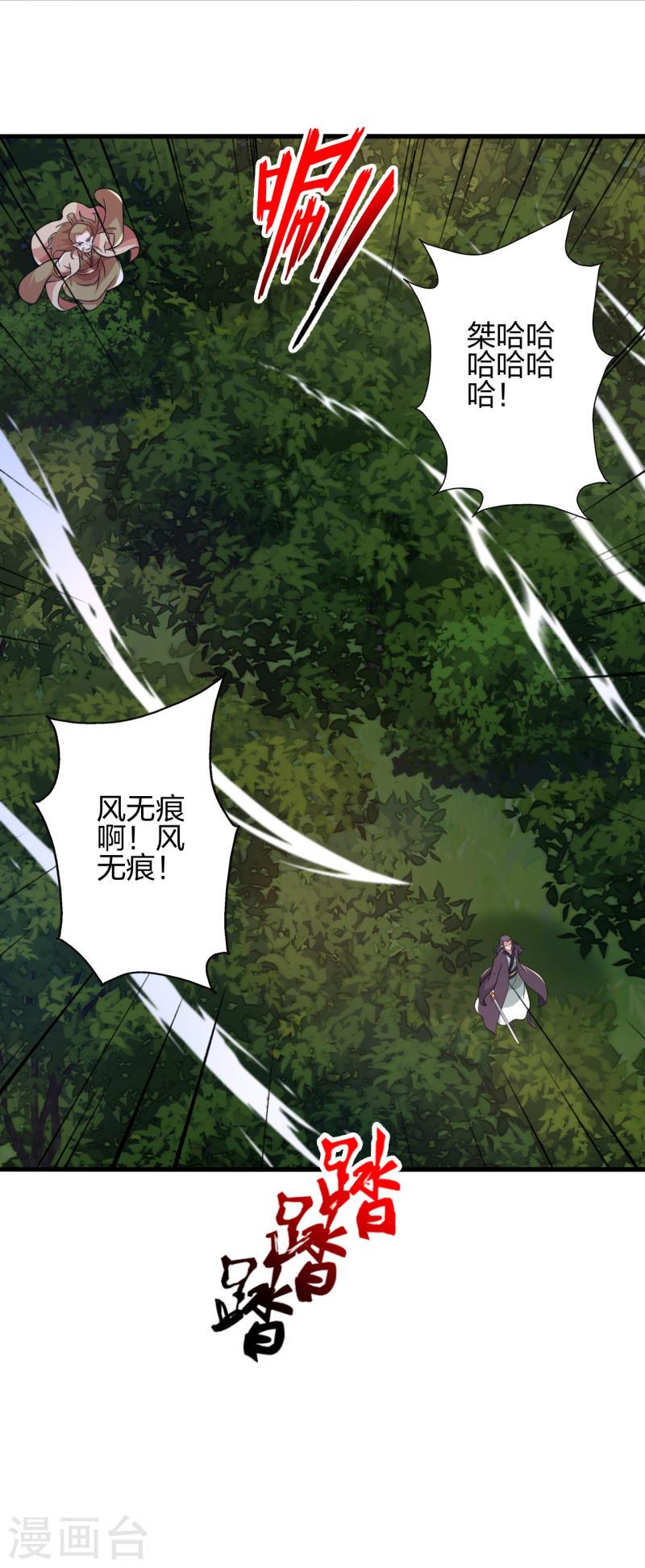 仙武帝尊75漫画,第406话 救人！2图