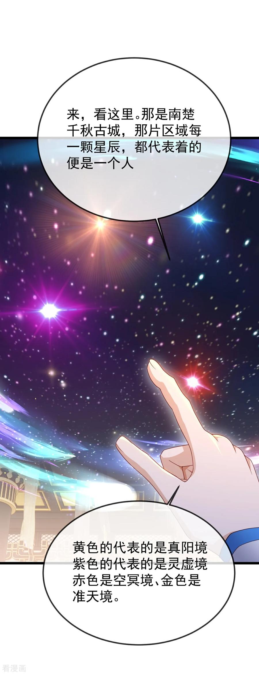 仙武帝尊动漫完整版免费天天影院漫画,第674话 布置战略2图