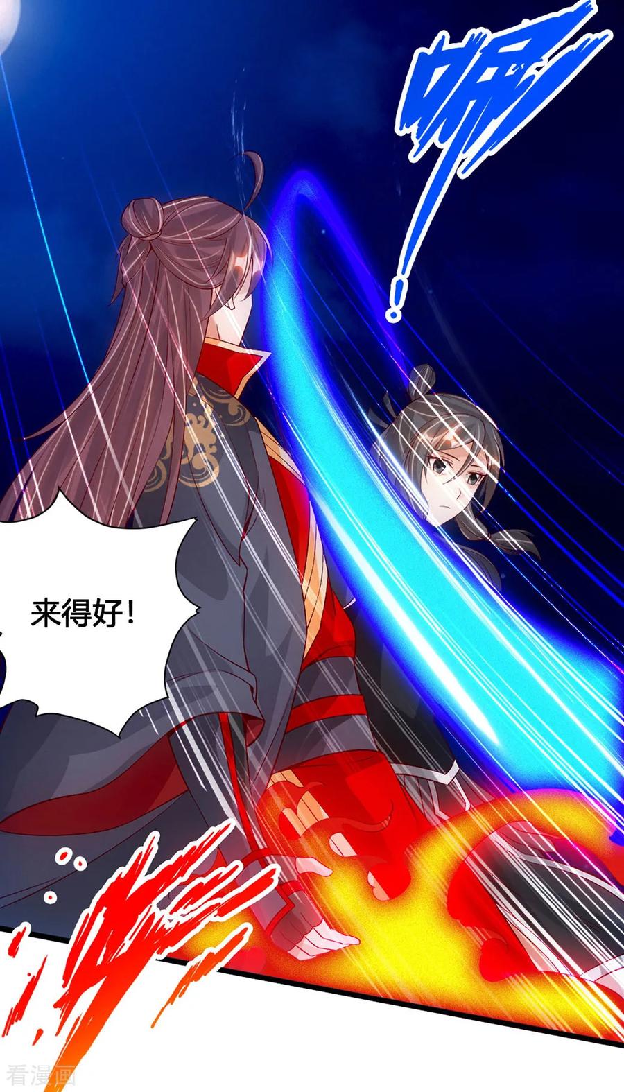 仙武帝尊动漫完整版免费驰策影院漫画,第83话 初试紫萱2图