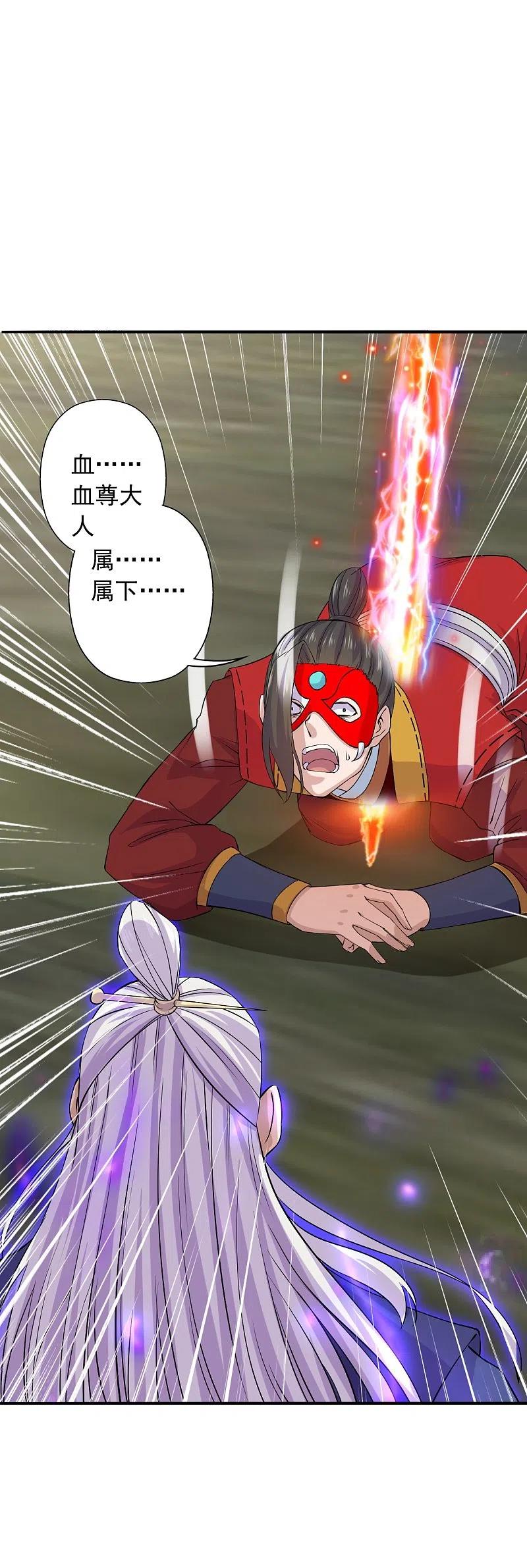 仙武帝尊小说免费阅读全文笔趣阁漫画,第216话 单挑灵虚境！4图