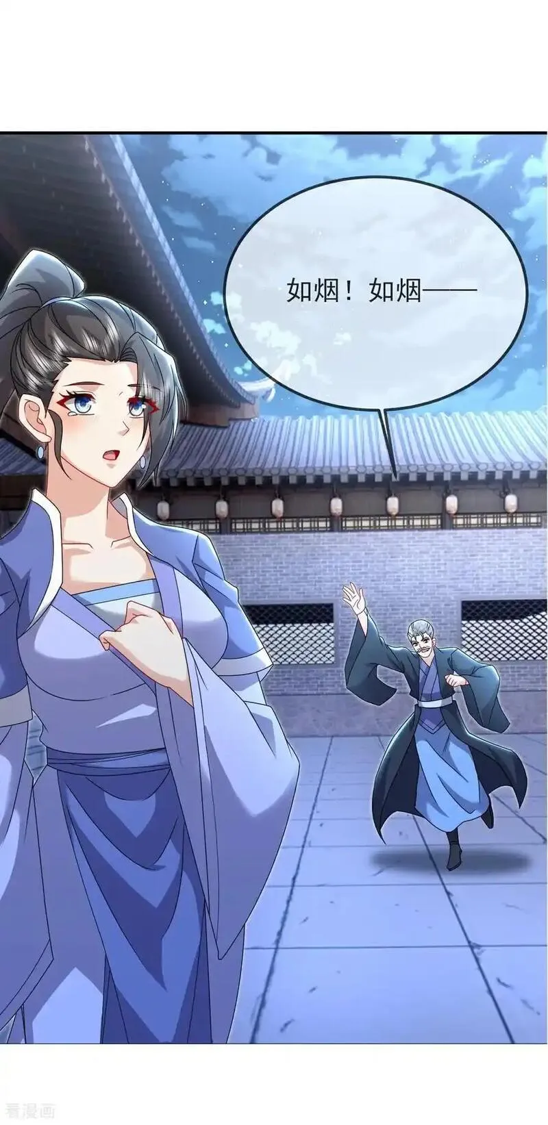 仙武帝尊若曦真实身份漫画,第577话 果然命大5图