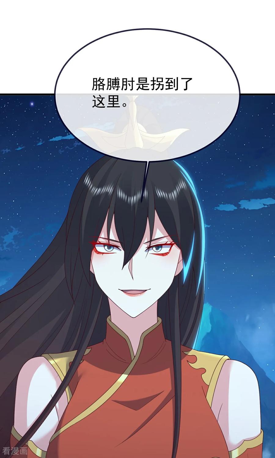 仙武帝尊87集漫画,第752话 反正你有钱2图