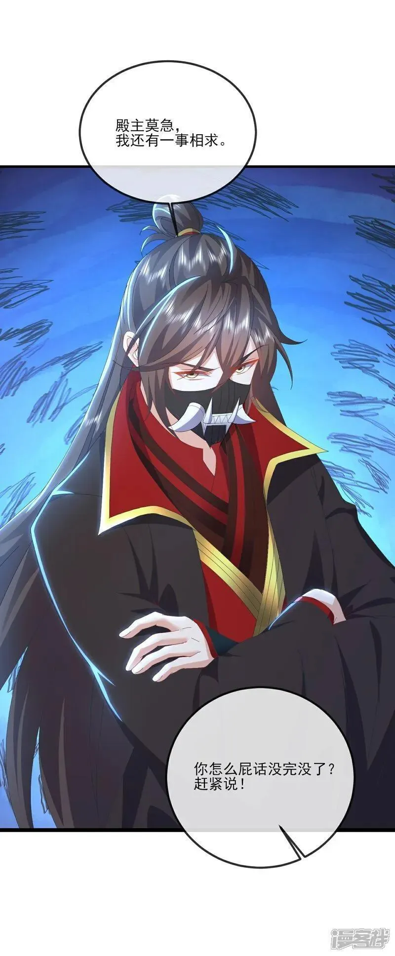 仙武帝尊85漫画,第541话 禁制启动3图