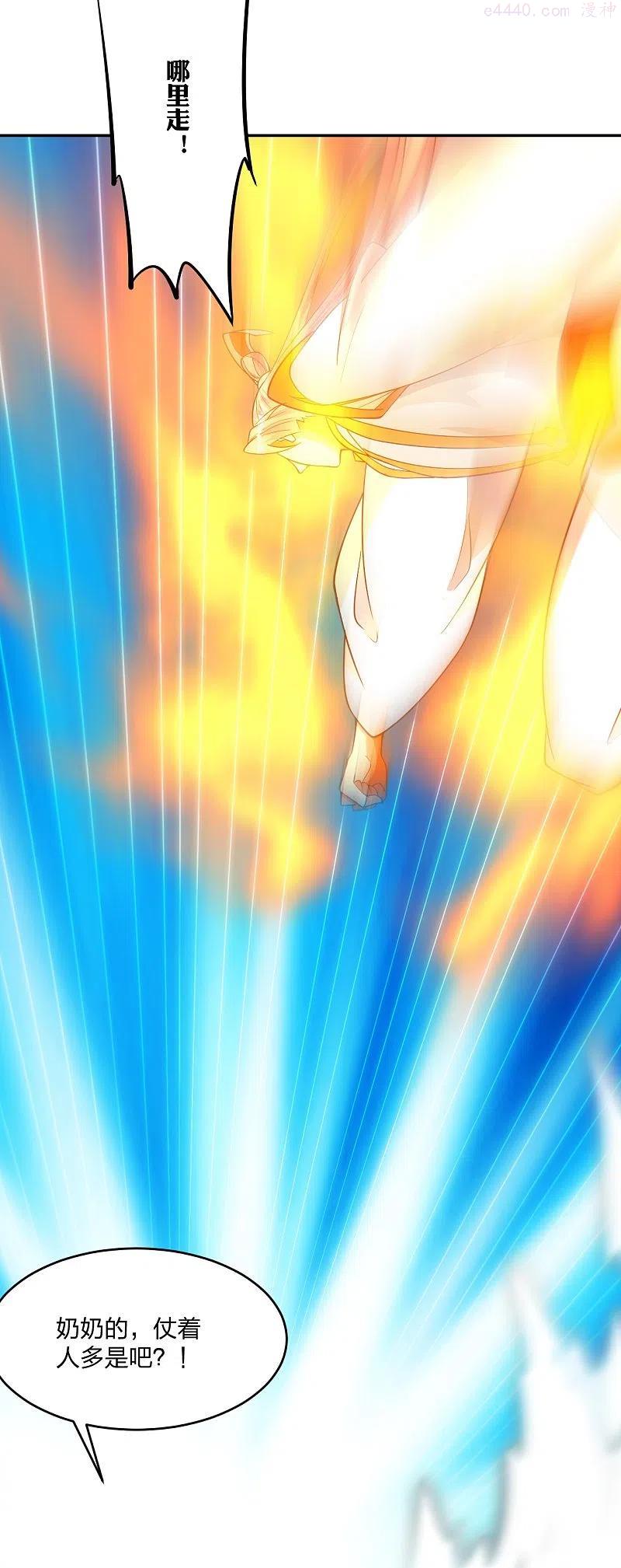 仙武帝尊第二季1漫画,第254话 分身幻影！5图