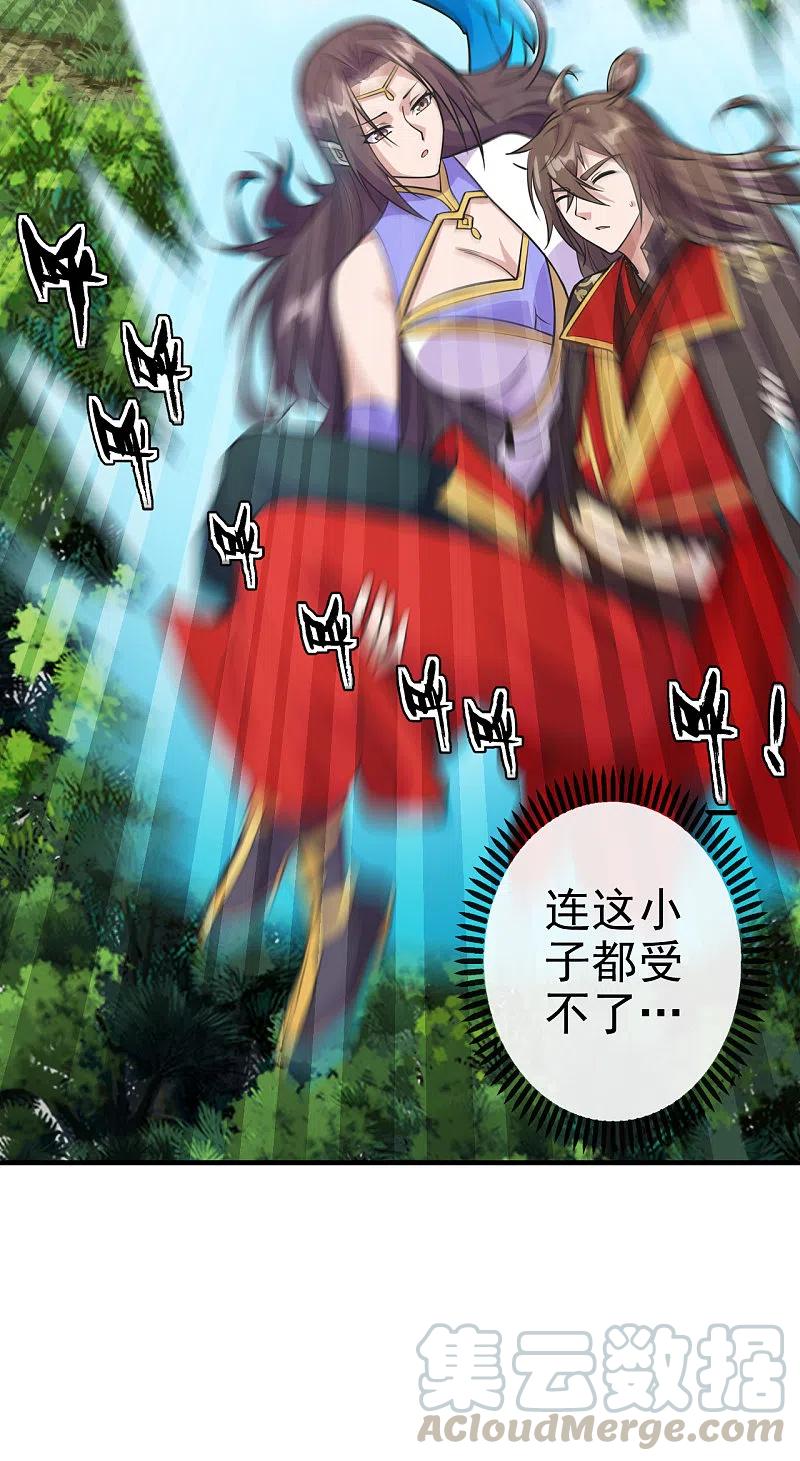 仙武帝尊98集漫画,第189话 速！力！交！融！3图