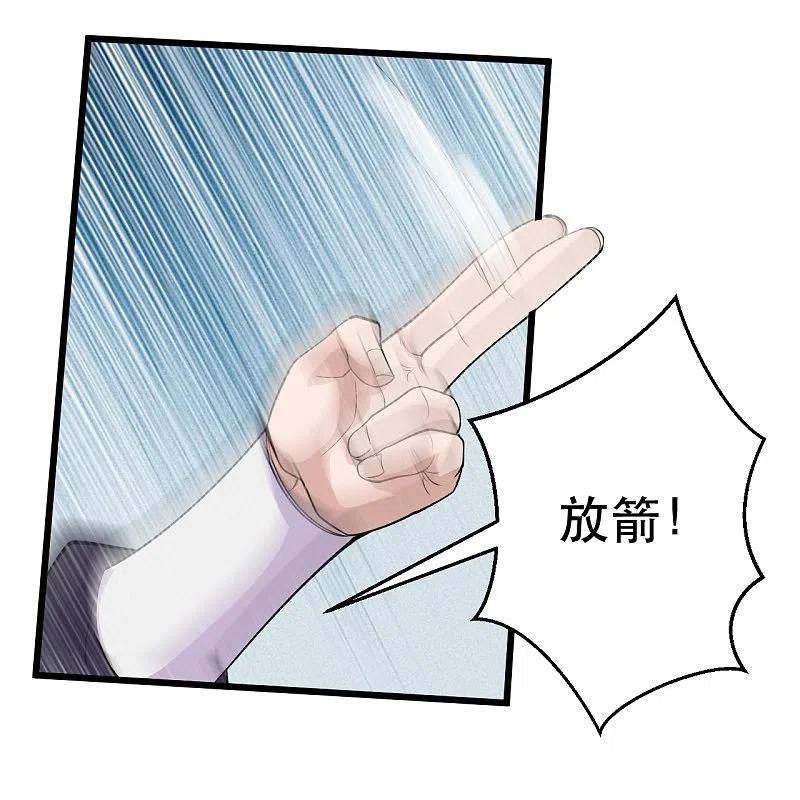 仙武帝尊动漫在线观看全集网漫画,第220话 扯淡的死法~4图