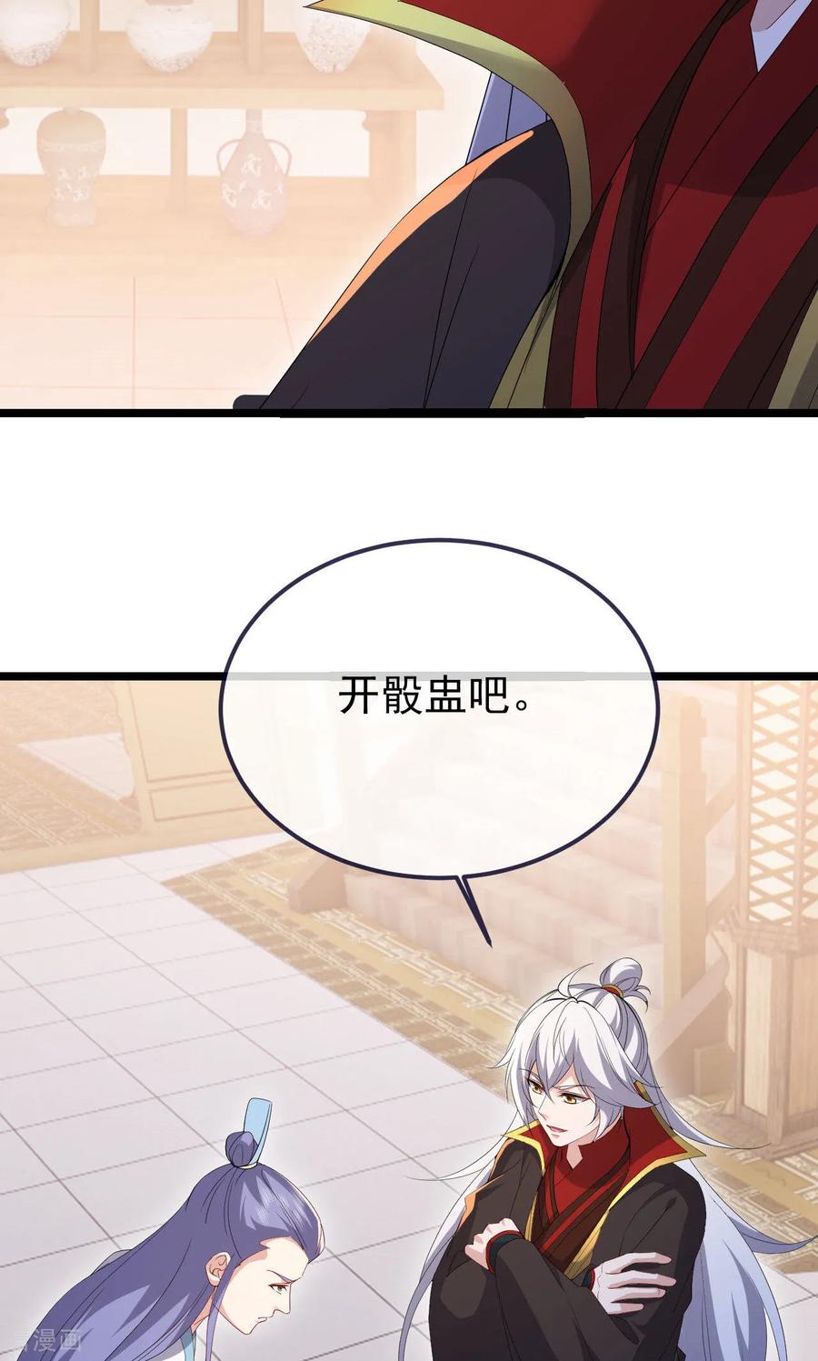 仙武帝尊叶辰全集完结版漫画,第745话 厚颜无耻3图